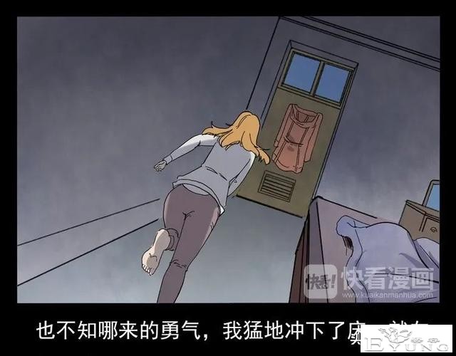 漫画故事：租房诡事-113.jpg