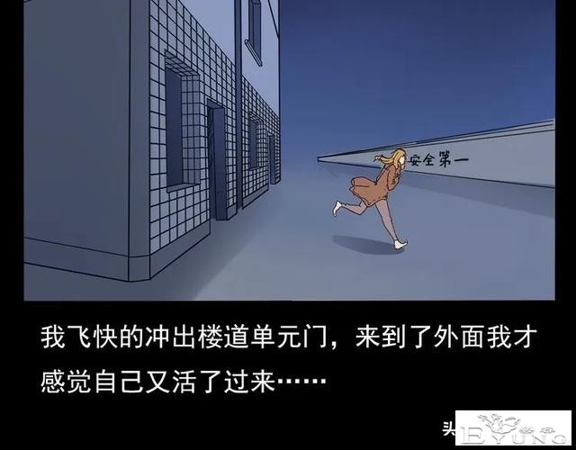 漫画故事：租房诡事-116.jpg