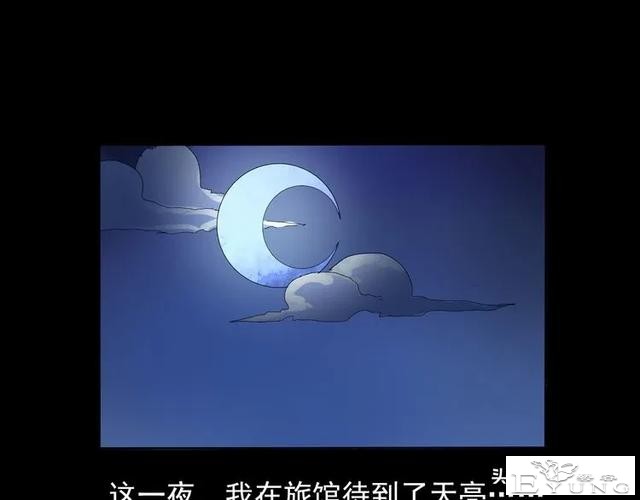 漫画故事：租房诡事-117.jpg