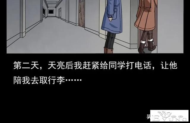 漫画故事：租房诡事-119.jpg