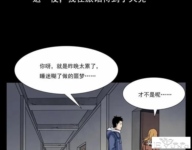 漫画故事：租房诡事-118.jpg