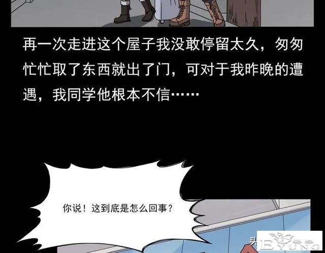 漫画故事：租房诡事-121.jpg
