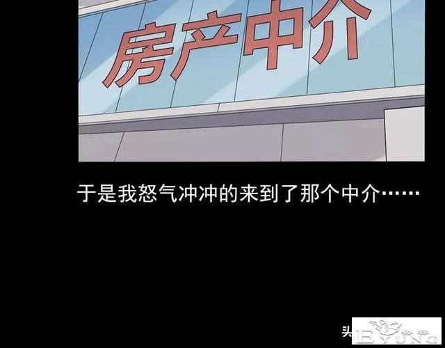 漫画故事：租房诡事-122.jpg