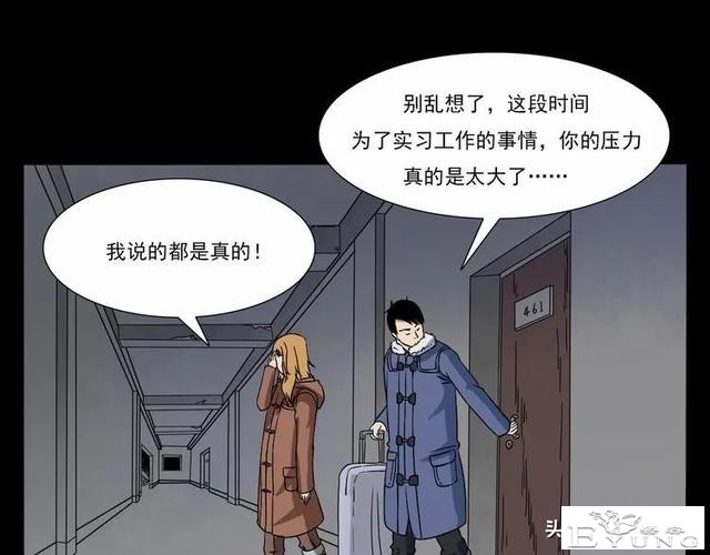 漫画故事：租房诡事-120.jpg