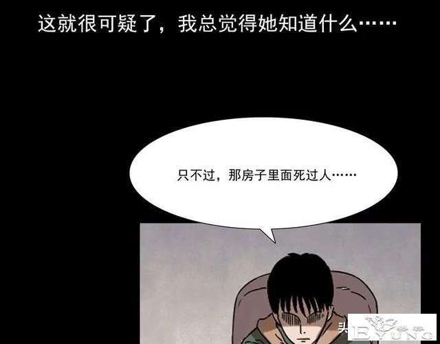 漫画故事：租房诡事-127.jpg
