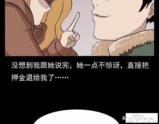 漫画故事：租房诡事-125.jpg