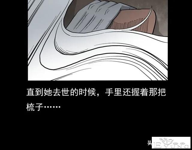 漫画故事：租房诡事-133.jpg