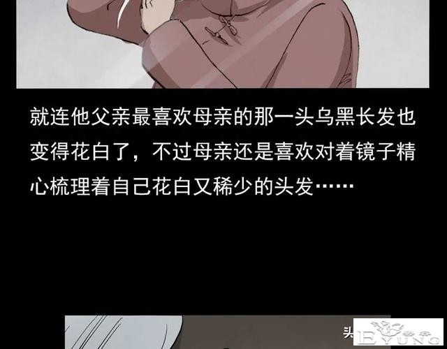 漫画故事：租房诡事-132.jpg