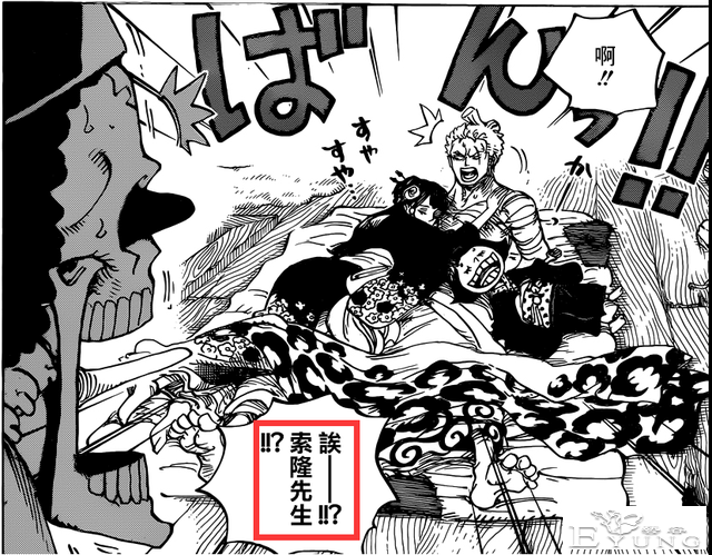 海贼王941话：和之国第一美女竟被索隆睡了，小紫：索隆你开心吗-1.jpg