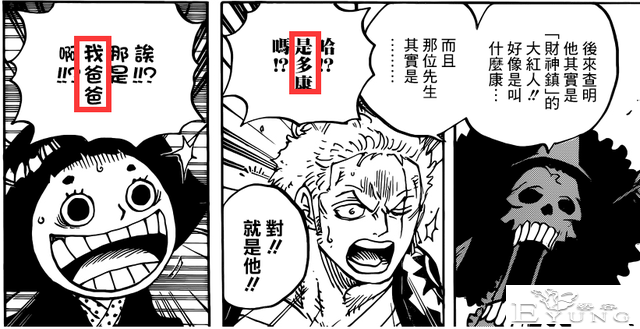 海贼王941话：和之国第一美女竟被索隆睡了，小紫：索隆你开心吗-2.jpg