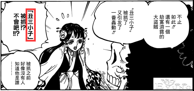 海贼王941话：和之国第一美女竟被索隆睡了，小紫：索隆你开心吗-3.jpg