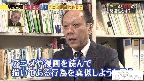 日本天才心理学家研究：喜欢动漫与犯罪有关系-4.jpg