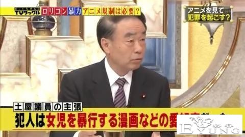 日本天才心理学家研究：喜欢动漫与犯罪有关系-5.jpg