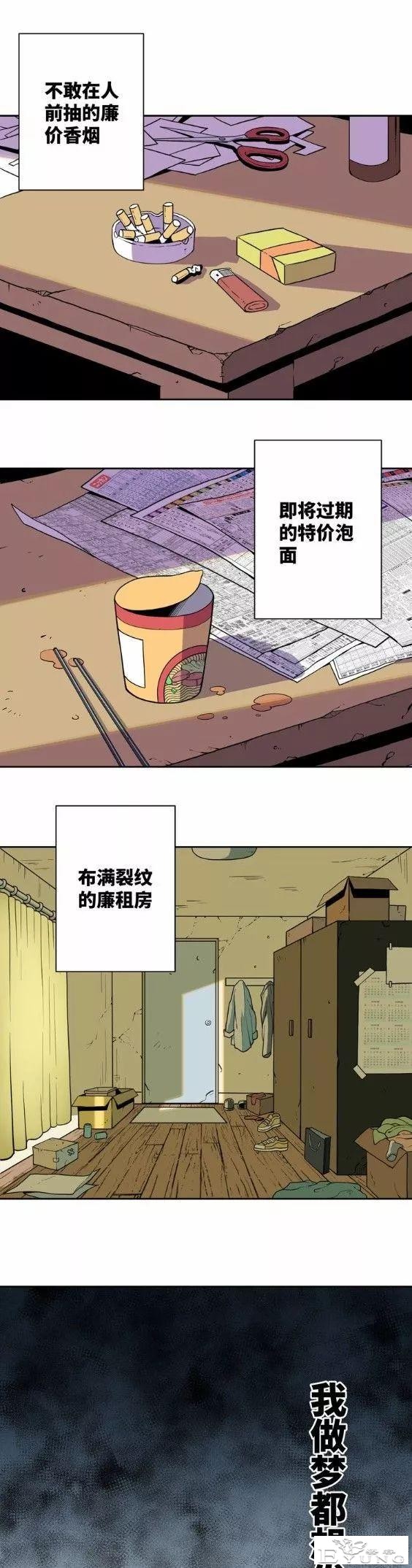 人性短篇：梦游赚钱-2.jpg