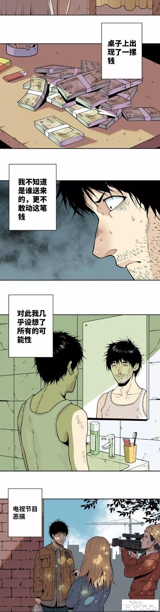 人性短篇：梦游赚钱-4.jpg