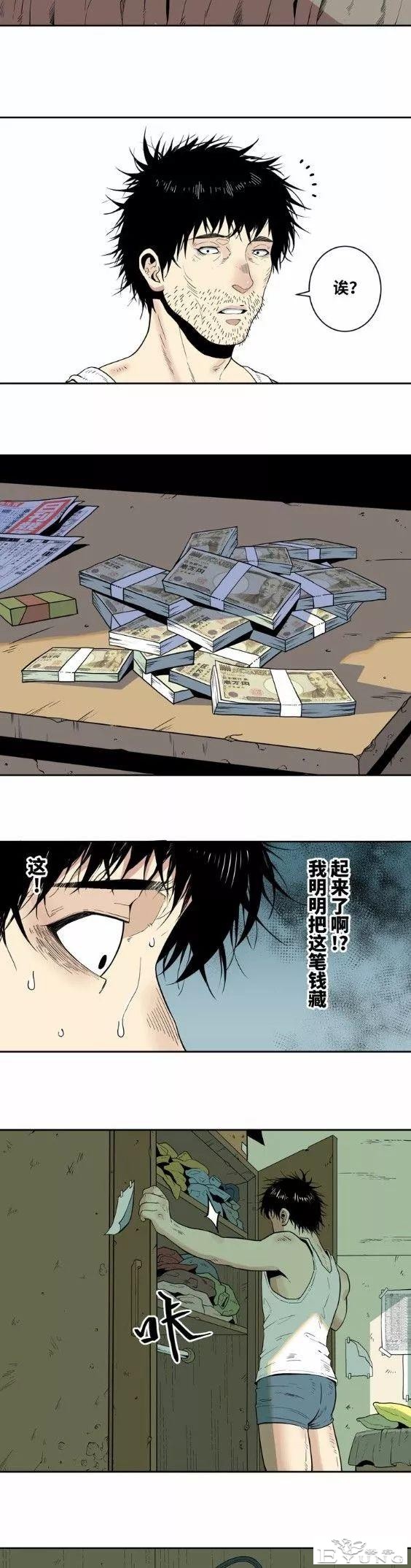 人性短篇：梦游赚钱-7.jpg