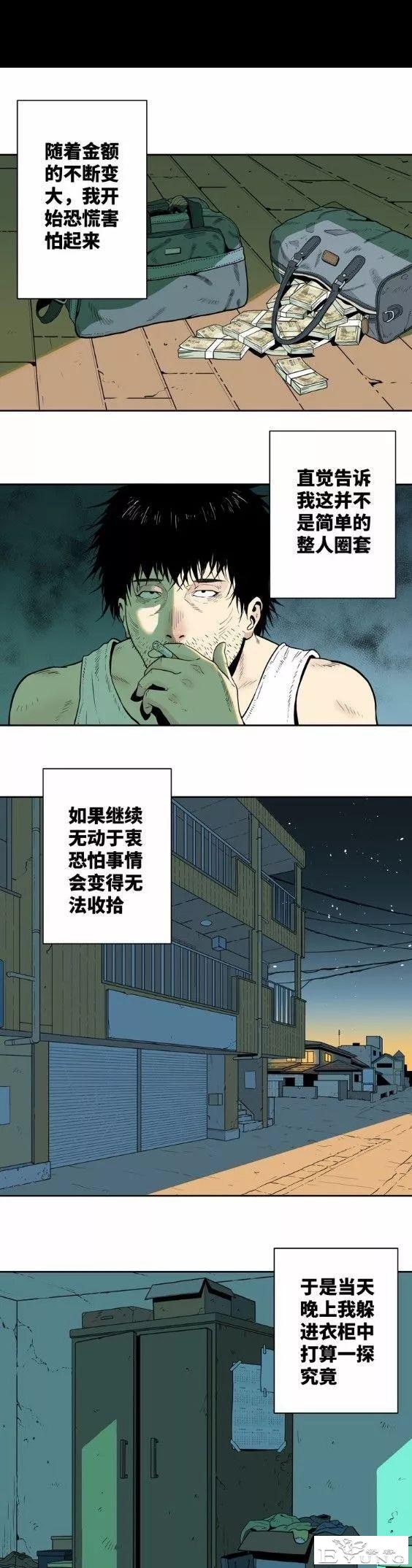 人性短篇：梦游赚钱-9.jpg
