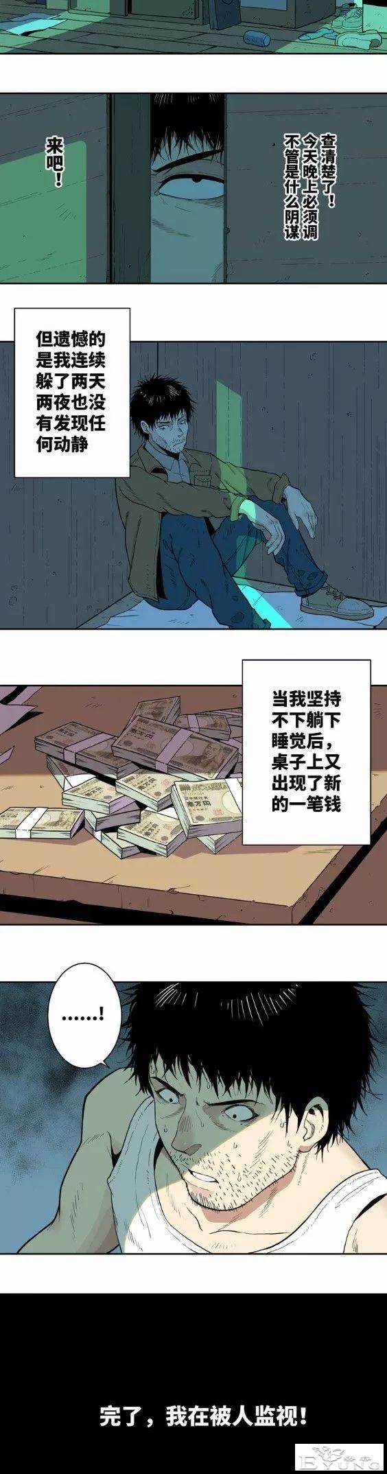 人性短篇：梦游赚钱-10.jpg