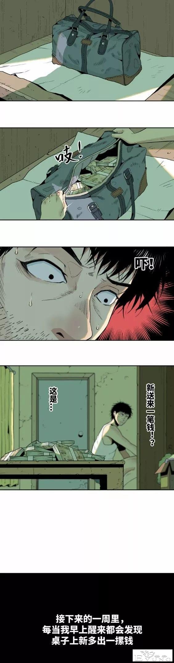 人性短篇：梦游赚钱-8.jpg