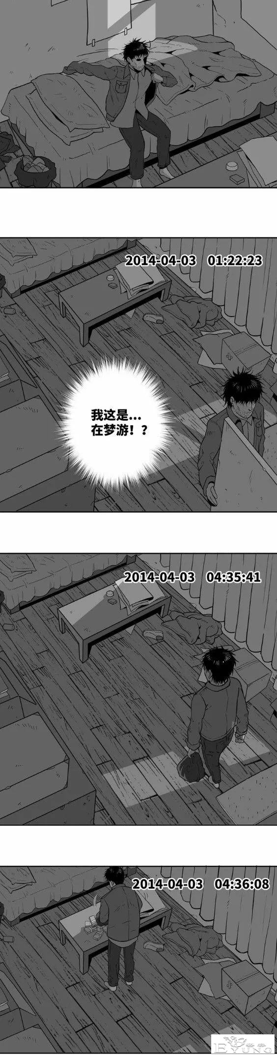 人性短篇：梦游赚钱-15.jpg