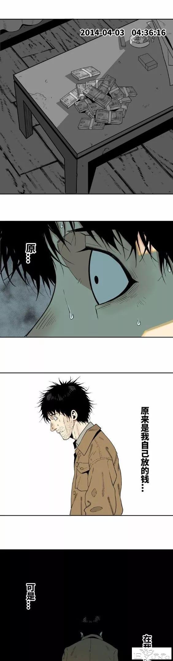 人性短篇：梦游赚钱-16.jpg