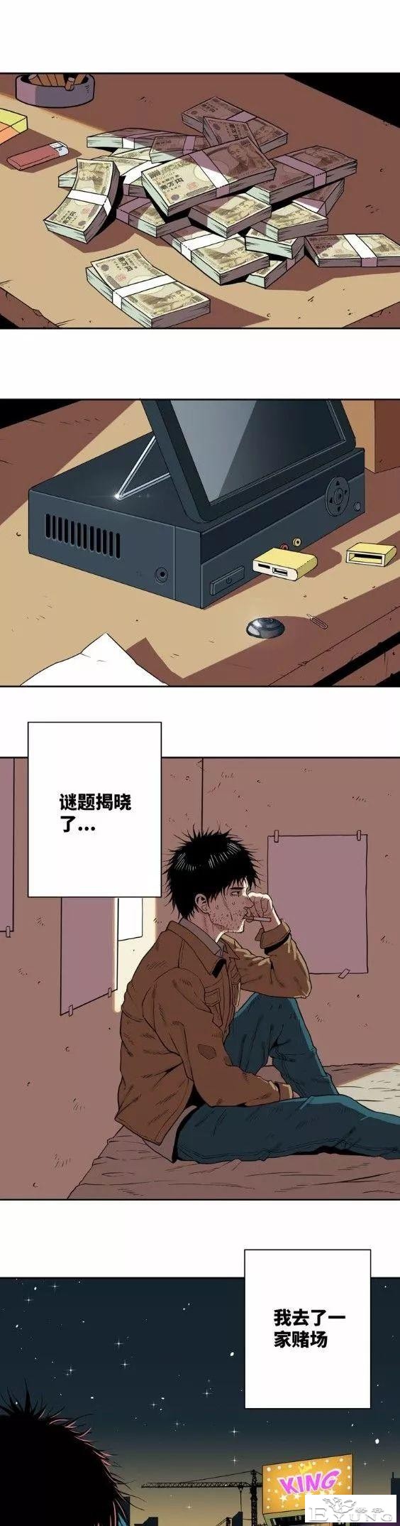 人性短篇：梦游赚钱-19.jpg