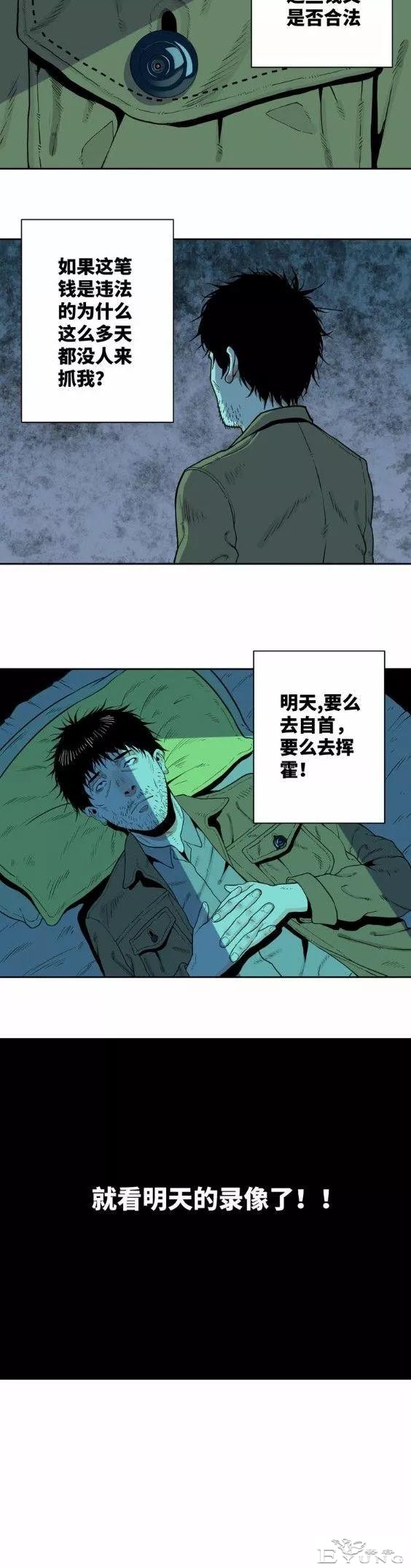 人性短篇：梦游赚钱-18.jpg