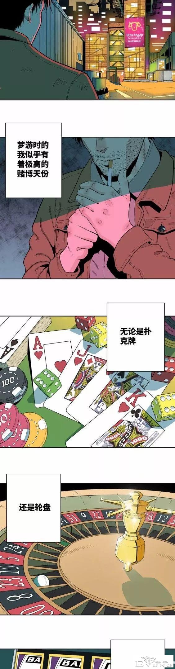 人性短篇：梦游赚钱-20.jpg