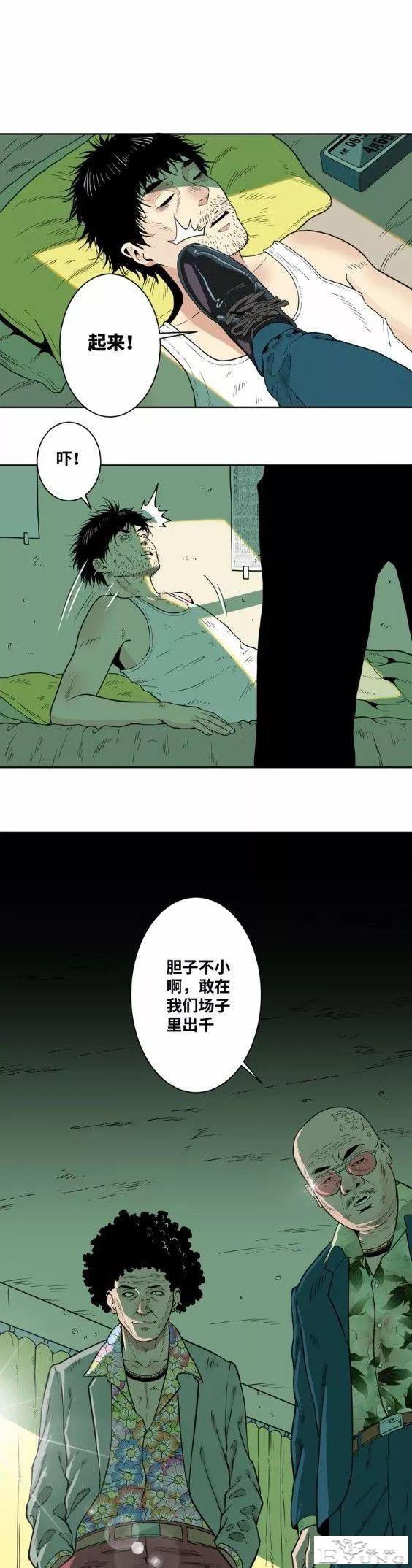 人性短篇：梦游赚钱-23.jpg