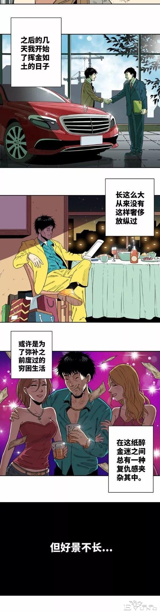 人性短篇：梦游赚钱-22.jpg