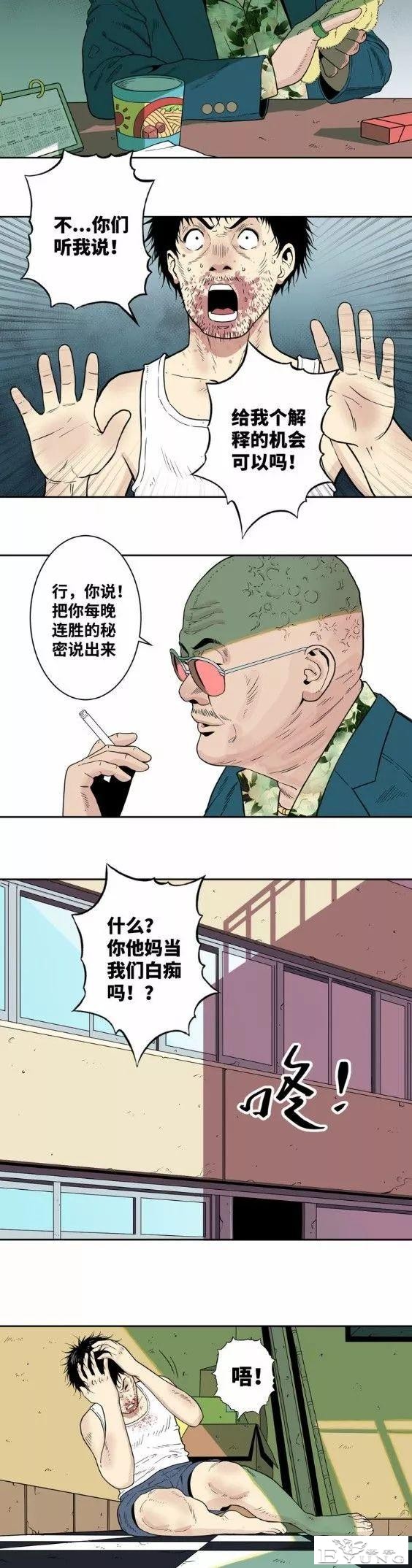 人性短篇：梦游赚钱-26.jpg