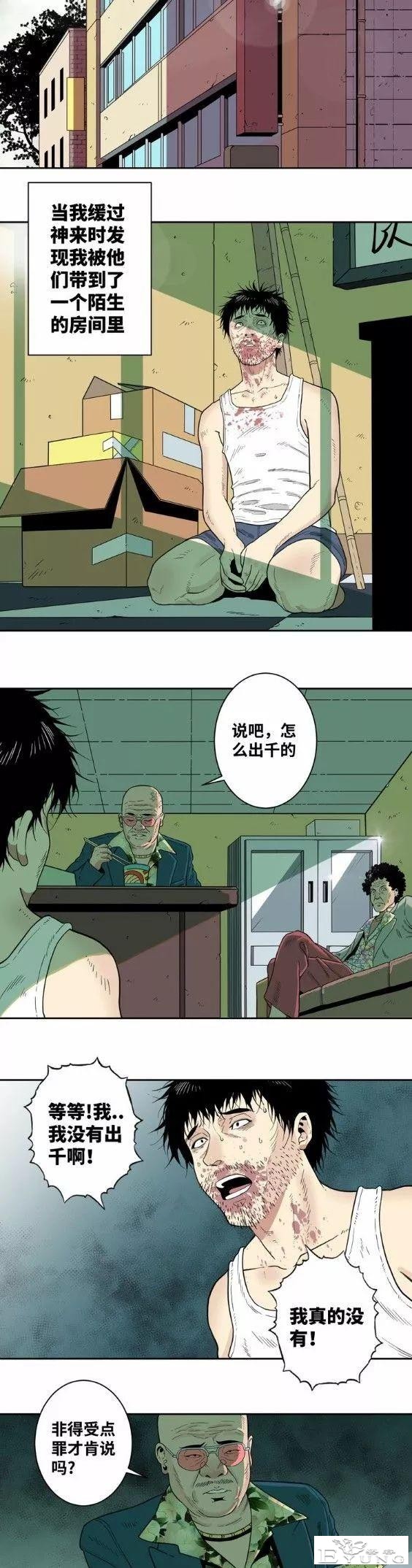 人性短篇：梦游赚钱-25.jpg