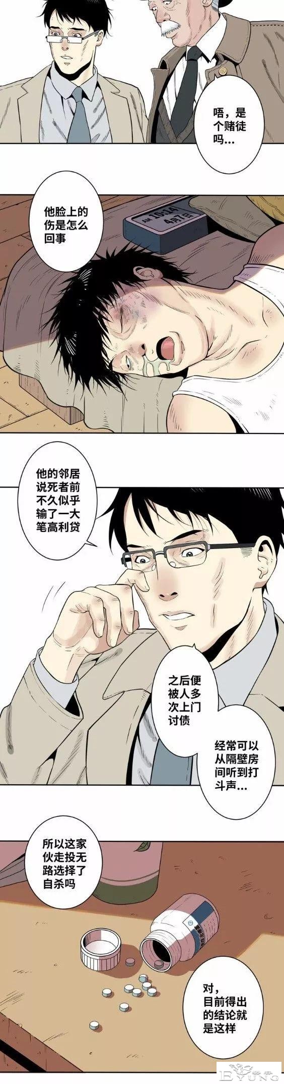 人性短篇：梦游赚钱-31.jpg