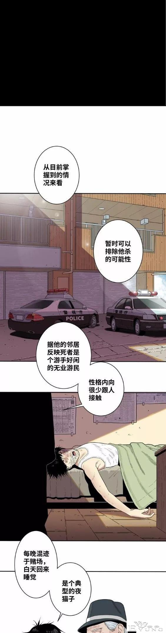 人性短篇：梦游赚钱-30.jpg