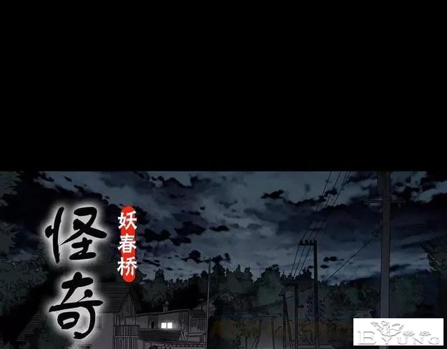 人性漫画《拼车》花季少女叫网约车被劫持-1.jpg