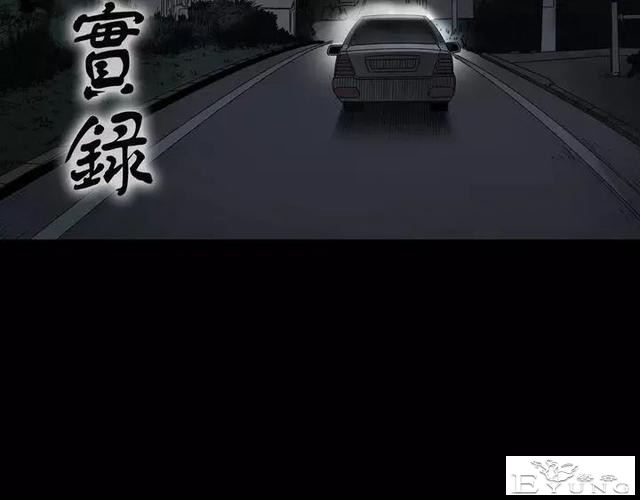 人性漫画《拼车》花季少女叫网约车被劫持-2.jpg