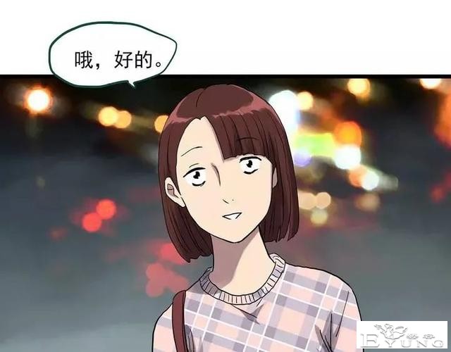 人性漫画《拼车》花季少女叫网约车被劫持-7.jpg