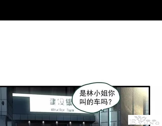 人性漫画《拼车》花季少女叫网约车被劫持-4.jpg