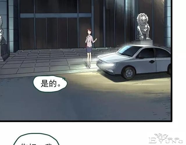 人性漫画《拼车》花季少女叫网约车被劫持-5.jpg