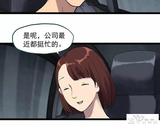 人性漫画《拼车》花季少女叫网约车被劫持-12.jpg