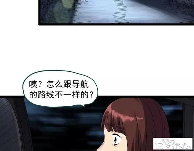 人性漫画《拼车》花季少女叫网约车被劫持-14.jpg