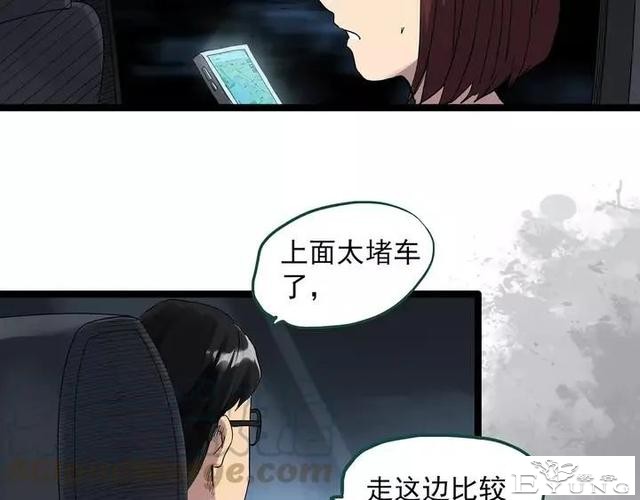 人性漫画《拼车》花季少女叫网约车被劫持-15.jpg