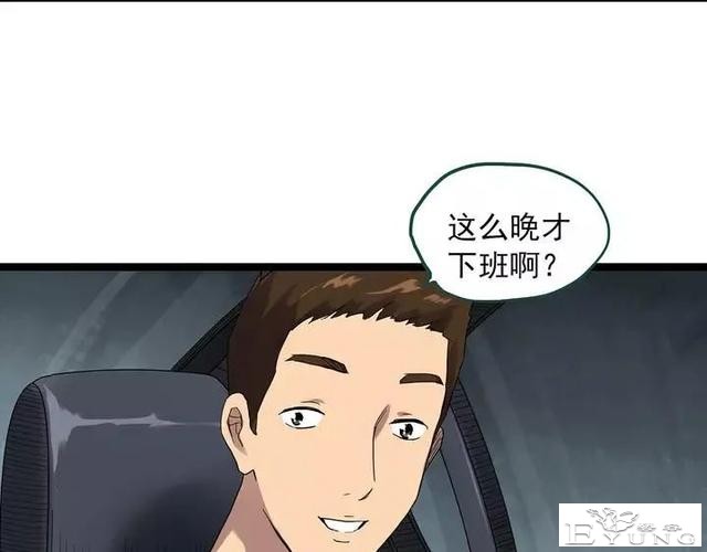 人性漫画《拼车》花季少女叫网约车被劫持-11.jpg