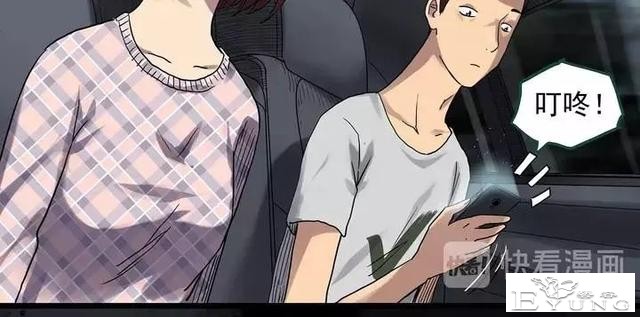 人性漫画《拼车》花季少女叫网约车被劫持-18.jpg