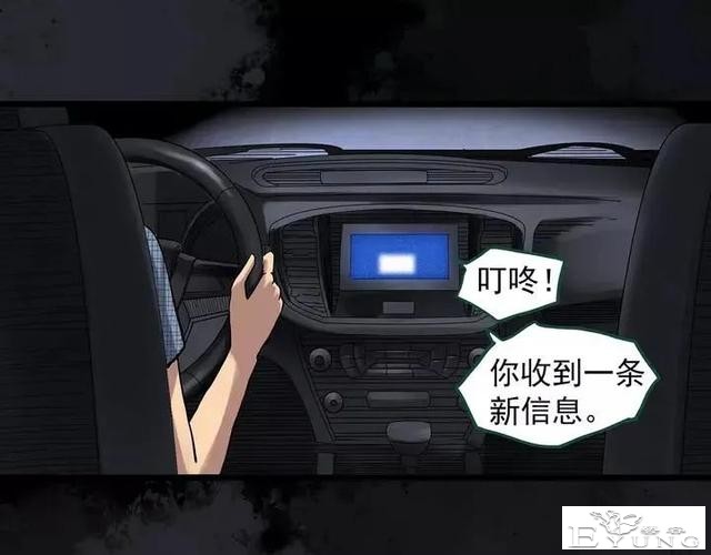 人性漫画《拼车》花季少女叫网约车被劫持-19.jpg