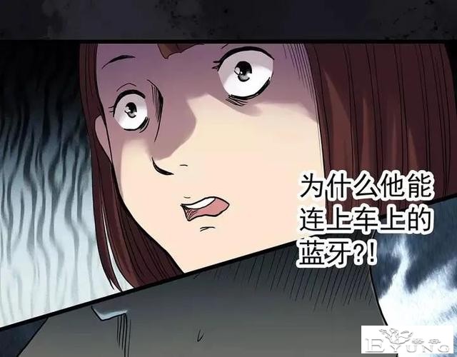 人性漫画《拼车》花季少女叫网约车被劫持-20.jpg