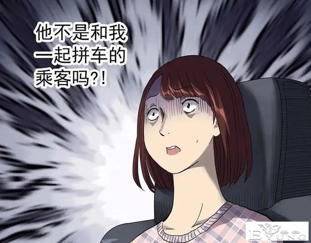 人性漫画《拼车》花季少女叫网约车被劫持-22.jpg