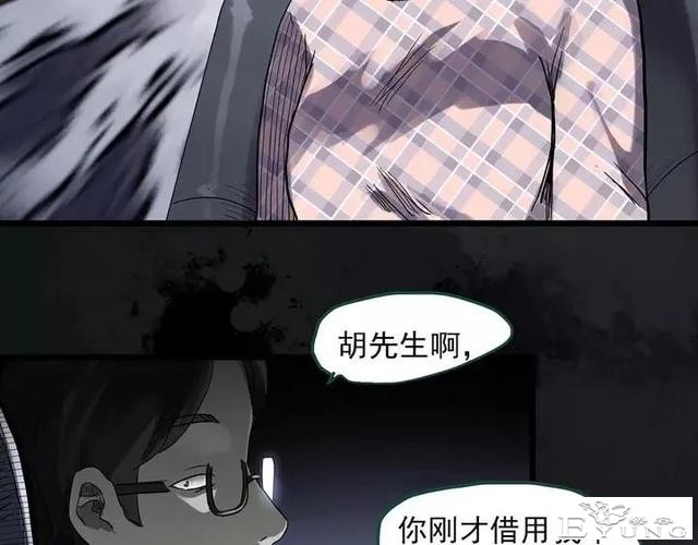 人性漫画《拼车》花季少女叫网约车被劫持-23.jpg