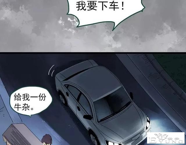 人性漫画《拼车》花季少女叫网约车被劫持-30.jpg