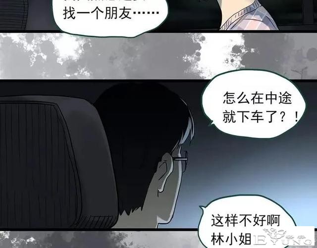 人性漫画《拼车》花季少女叫网约车被劫持-28.jpg
